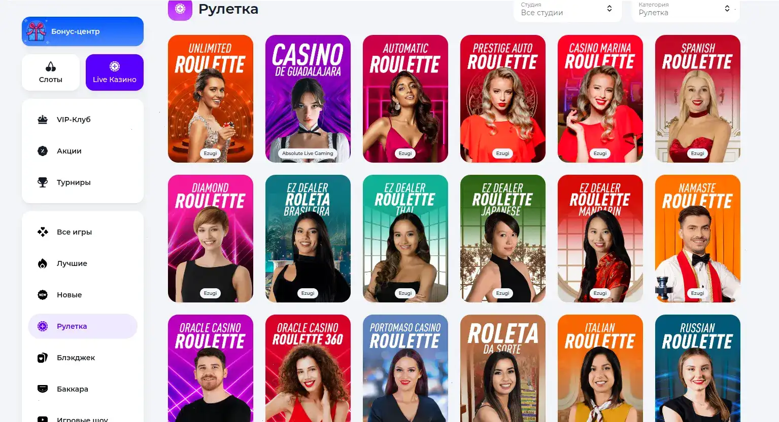 Игровой зал live-казино Золотой Арбуз